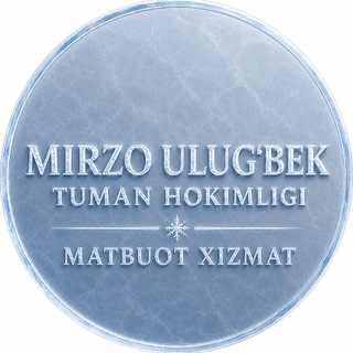 Mirzo Ulug‘bek tuman hokimligi Matbuot xizmati|Rasmiy kanali - TgScanner