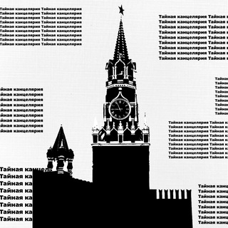 Тайная канцелярия - TgScanner