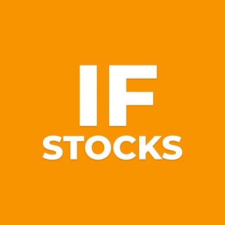 Аватар Телеграм канала "IF Stocks" @if_stocks