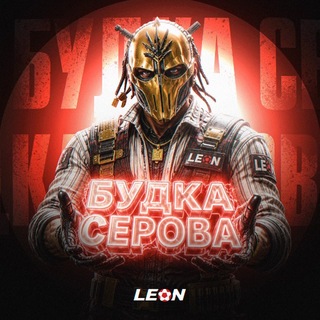 Будка Серова | CS2 - TgScanner