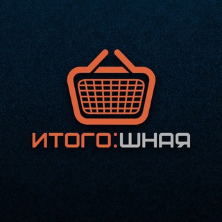 ИТОГО:ШНАЯ - TgScanner