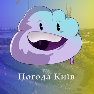 Погода Київ Chat - TgScanner