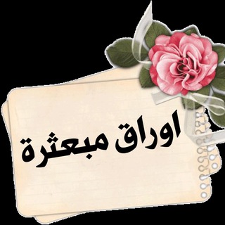 أورآقــ مُبعثـرة - TgScanner