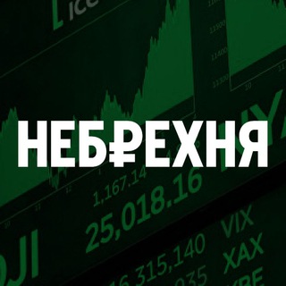 Небрехня - TgScanner