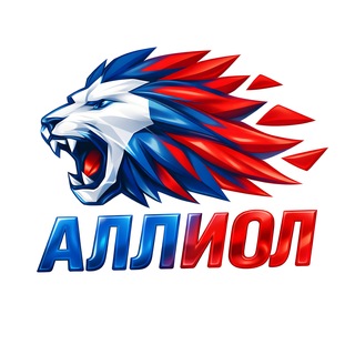 АллиОЛ | Олимпик Лион - TgScanner