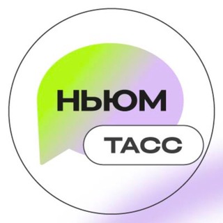НЬЮМ ТАСС - TgScanner
