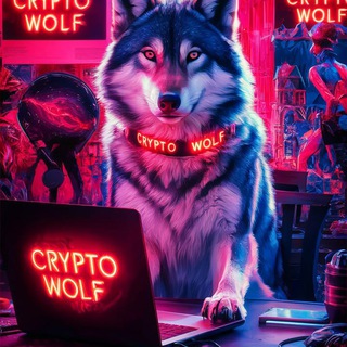 Telegram频道 "Crypto Wolf" @crypto_woolf 的头像