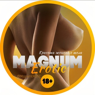 Аватар Телеграм канала "MagnumEROTIC 👄" @MagnumEROTIC