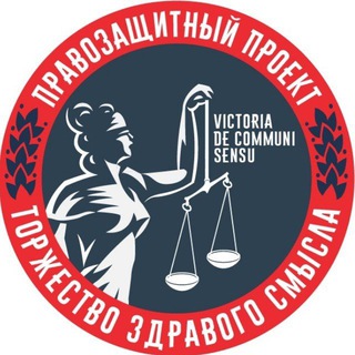 ТЗС (Правозащитное Сообщество Торжества Здравого Смысла) - TgScanner
