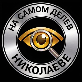 Аватар Телеграм канала "На самом деле в Николаеве чат" @+8raa6JamurQ1MjBi