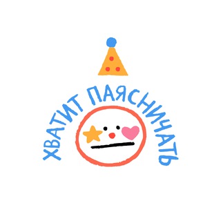 Хватит паясничать - TgScanner