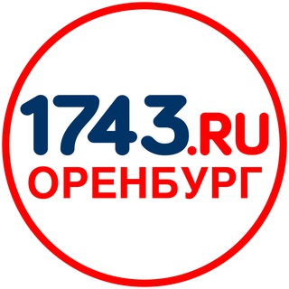 Аватар Телеграм канала "1743.ru Новости Оренбурга" @o1743