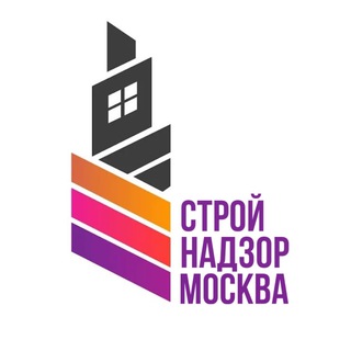 Строй Надзор | Москва МО - TgScanner
