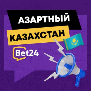 Азартный Казахстан 🇰🇿 - TgScanner