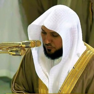 القرآن الكريم _ ماهر المعيقلي - TgScanner