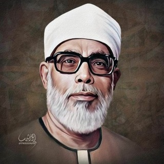 Telegram频道 "مصحف الإذاعة المصرية - الحصري" @alhosari_radio 的头像