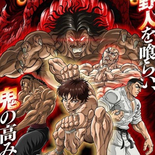 Боец баки аниме - TgScanner