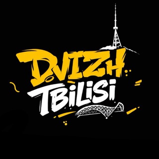 Аватар Телеграм канала "DVIZH TBILISI" @tbilisidvizh