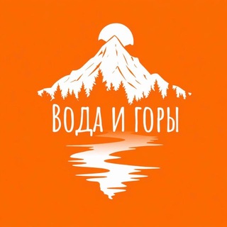 Аватар Телеграм каналу "ВОДА И ГОРЫ | АВТОРСКИЕ ТУРЫ НА БАЙКАЛ" @voda_i_gory
