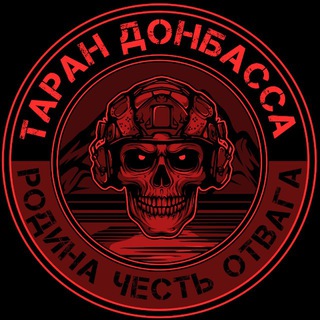 ТАРАН ДОНБАССА - TgScanner