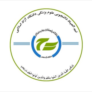 مرکز المپیادهای علوم پزشکی آزاد اسلامی - TgScanner