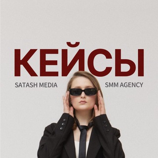 КЕЙСЫ SATASH.MEDIA - TgScanner