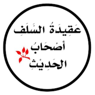 أصحاب الحديث - TgScanner