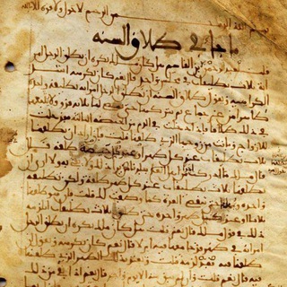 Аватар Телеграм канала "لتعليم قراءة المخطوطات (أحمد ممدوح)" @naskh_makhtotat