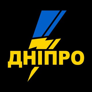 Аватар Телеграм канала "БЛИСКАВКА Дніпро" @blyskavka_dp