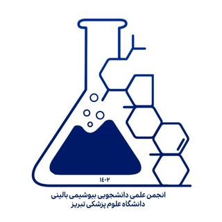 Аватар Телеграм канала "انجمن علمی بیوشیمی بالینی دانشگاه علوم پزشکی تبریز" @cbssa_tbzmed