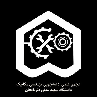 ASMU انجمن مهندسی مکانیک - TgScanner