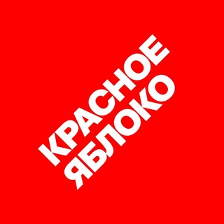 Аватар Телеграм канала "Красное Яблоко / Red Apple — фестиваль рекламы" @+AQNdfZskg9c4OWMy