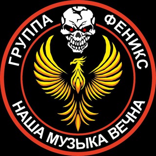 Группа Феникс - TgScanner