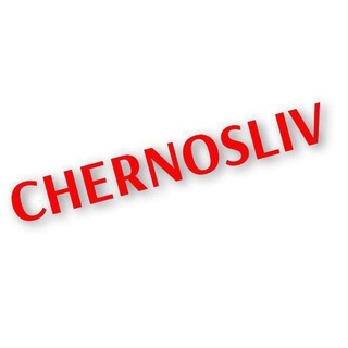 ЧЕРНОСЛИВ | СКАНДАЛЫ И НОВОСТИ - TgScanner