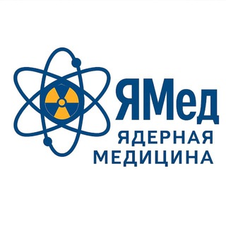Аватар Телеграм канала "ЯМед ☢️" @luminosity_8