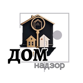 ДОМнадзор l Недвижимость - TgScanner