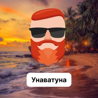 Унаватуна 🇱🇰 Чат TravelAsk - TgScanner