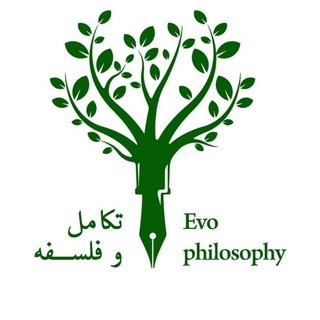 تکامل و فلسفه | هادی صمدی - TgScanner