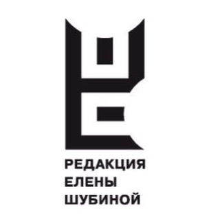 РЕШаю, что читать // Редакция Елены Шубиной - TgScanner