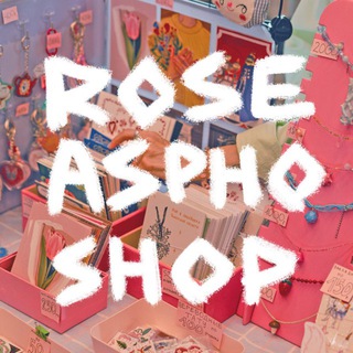 Аватар Телеграм канала "Rose Aspho Shop | магазинчик Розы Асфо" @roseasphoshop