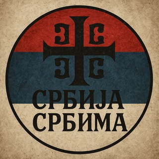 Србија Србима - TgScanner