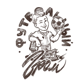 Аватар Телеграм канала "Футбольный Гром⚡️" @fantasygrom