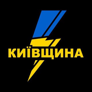 БЛИСКАВКА Київщина - TgScanner