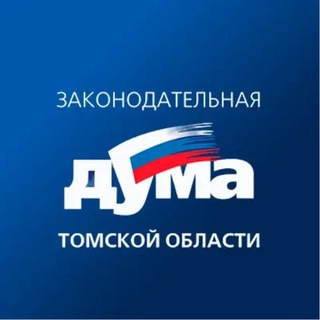 Законодательная Дума Томской области - TgScanner