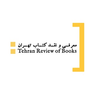 معرفی و نقد کتاب تهران | trbooks.ir - TgScanner