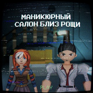 Аватар Телеграм канала "Маникюрный салон близ Сапогонии и Гвоздикании" @larianfan