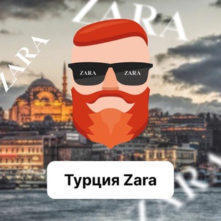 Avatar del canal de Telegram "Турция — Zara. Чат TravelAsk" @+UMTAAZq9DUUzNjNi