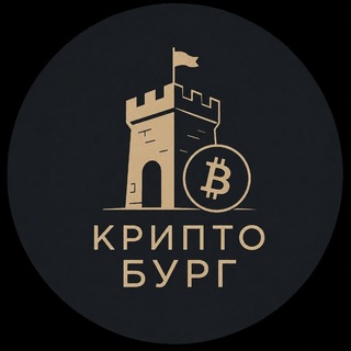 Аватар Телеграм канала "🏙️ Cryptoburg (CHAT)" @mycryptomanchat