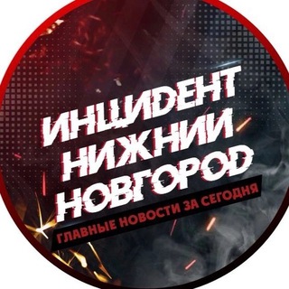 Инцидент Нижний Новгород - TgScanner