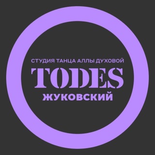 TODES | ЖУКОВСКИЙ | ТАНЦЫ - TgScanner